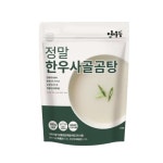 정마을 정말 한우사골곰탕 500g