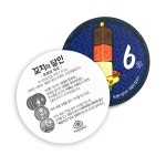 아스모디 엠투월드 보드게임 꼬치의달인 파티게임