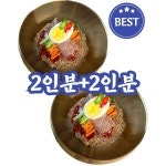 면조아 메밀 비빔냉면2인분비빔냉면2인분 총 냉면4 비빔장4