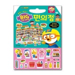 월드북 뽀롱뽀롱 뽀로로 빅 가방 스티커 3 - 편의점