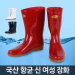 항균 신여장화 주방 방수 여자 조리화 주방화 긴장화 주방용 신발 발편한 작업화 겨울 미끄럼방지