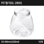 용기 PET용기 10개 GL-280S 55 Z49568Q601