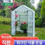 비닐하우스 조립식 소형 미니 창고 옥상 미니온실 가로 143x세로 73x높이