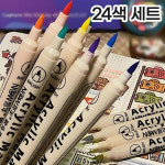 아크릴 마커펜 24색 세트