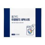 피앤씨랩스 올가드 이염방지 세탁티슈 100매 1개