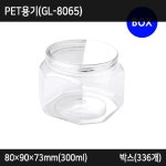 용기 PET용기 90 박스 336개 GL-8065 80 Z49570Q601
