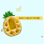 큰손할인 플로팅트레이 수영장 물놀이 스낵바 컵튜브 음료홀더 튜브