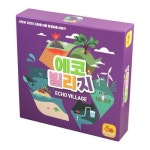 매직빈 매직빈 에코빌리지 초등 보드게임 2-5인 환경교육 기후 자원