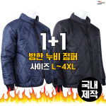 제이씨월드 JC무지누비점퍼 1 1 겨울