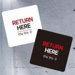 반납하는곳2 부착형 정사각 소형안내판