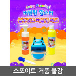 어린이집 교육센터 물감놀이 미술시간 집콕놀이