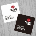 셀프코너1 부착형 정사각 소형안내판