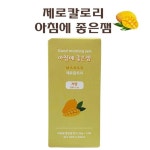 아침에 좋은빵 제로칼로리 알룰로스 과일잼 망고잼 20g 10포