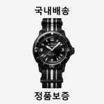 스와치 스와치 x 블랑팡 바이오세라믹 오션 오브 스톰 1개 SO35B400