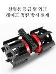 소형예초기제초휠 전용 부품 도랑 파서 흙 뒤집기 경운기헤드송토기 블레이드소경날제초휠 1개