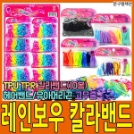문구컬렉션 칼라헤어밴드 밴드공예 헤어끈 머리끈 TPU헤어끈 칼라밴드공예 고무줄 공예 만들기 공예밴드 레인보우컬러밴드 소 1판