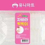 유니아트 만들기 재료 자바라 삑삑이