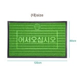 스포츠센터 현관 잔디매트 어서오십시요 골지 발판 80x120 시공 점포앞 집안 홈