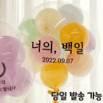 셀프 DIY 핑크코끼리 레터링풍선 졸업 입학 축하 환갑 버블 커스텀 생일 파티 백일 풍선 18 반셀프 파스텔