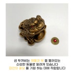 돈 들어오는 재물 금두꺼비 받침 세트 구리색