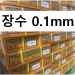 낙타표 장수비닐 두께0 농사용 장수필름 비닐하우스