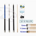 LisCOM POINOS 재규어 E9X 싱글로드 당구 큐대 아메리칸 풀 큐 스타일 개인큐 하우스큐 당구큐 당구장