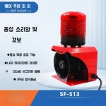 경광등 음성안내 화재경보기 안전 연사기 안전용품 산업용