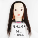 수상한 뷰티 천혜사S1덧가발 국가고시용 시험모 시험용 미용사자격증