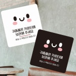 귀중품은카운터3 부착형 정사각 소형안내판 13 운터3 귀중품은카운