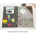 초등돌봄 유아만들기 어린이DIY 손전등 북아트 개미집만들기 관찰 유아미술