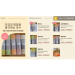 부추국수 1개 600g
