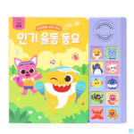 핑크퐁 핑크퐁 사운드북 율동 동요 노래 유아 선물