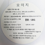 토담 통오이지 18Kg 실중량 12Kg 짜지 않은 저염 절임 국산 오이지 이강산닷컴