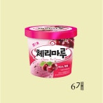 해태 체리마루 콕콕 박혀있는 체리 씹는 재미가 1개