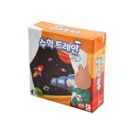 수학트레인 도형 보드게임