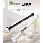 가정용 3m 5m 압축봉 무타공 커튼봉 커텐봉 4m 커튼 길이조절