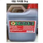 맛깔난 요리만들기 대일카라멜 2kg
