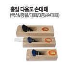 마켓원 대패 국산 충일 손대패 국산손대패 충일손대패 충일공업사 1개 충일손대패 대