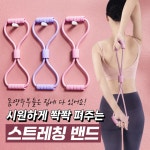 몸짱주부들은 집에 다 있어요 시원하게 쫙쫙 펴주는 스트레칭 밴드