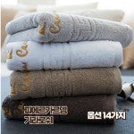 무한타올 피에르가르뎅 답례품 피에르가르뎅 기라로쉬 럭셔리한 프리미엄 호텔수건 무지수건 백화점납품 청록 1-8 PC캐슬뱀부 170g 1개