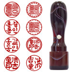 88도장 인감도장 개인도장 실무늬갈색 아자테두리 11 한자 고인체 B 세 3 글자 가로