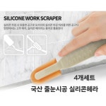 셀프인테리어 국산 줄눈시공 실리콘헤라 4개 세트
