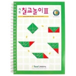 창의력 교구 가베 수업 시드 칠교놀이 학습 탐구 교재 3단계 여아 6살