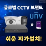 유니뷰 CCTV자가설치 유니뷰 500만화소 4채널 실외 실내 방범용 감시카메라 부자재 1TB하드 세트 패키지 4채널녹화기 카메라 실내1 실외3... 