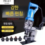 앵글 커팅기 펀칭기 컷팅기 절단기 소형 전기 판넬 유압