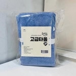ABM도매콜 햇슈 고급타월 수건 145g 3P