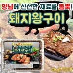 JO 양념 돼지왕구이 4kg 10대 대용량 돼지갈비