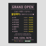 미용실 스킨케어 네일아트전단지제작 A4 단면-2000매 먹색