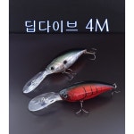 핑 딥다이브 4M 크랑크베이트 21 5g 크랭크베이트 배스 루어 하드베이트 4번 길 1개