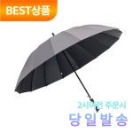 아울러 16K 자외선 완전 원터치 우산 양산 다크그레이